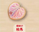 安産子宝祈願.転職.良縁成就の絵馬代行奉納承ります 木花之咲耶姫を祀る子安神社◆お写真とレポートを納品◆ イメージ3