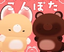 もちもちのマスコット動物アバターを制作します 二足歩行のVRChat用の動物アバター作ります！ イメージ3