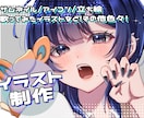 あなただけのオリジナルイラスト制作承ります 幅広いジャンルの制作に対応します！歌みたや配信用なども！ イメージ1