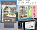 集客に強い看板・大型販促物をデザインします プロにお任せ　世界観と集客を両立する看板、のぼりデザイン イメージ4