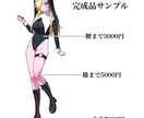 TRPGやIRIAMで使用できる立ち絵を描きます 最短4日納品可能！可愛い絵柄でお描きします イメージ2