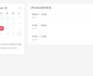 4月までに導入！簡単予約サイトを制作します 初めての方も安心！サポートプランも充実の自動Web予約 イメージ5