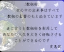 運命を拓く命名・改名✨最高の名前贈ります ✨ご懐妊✨芸名✨社名✨仕事名✨想い一生の宝物を創りましょう イメージ7