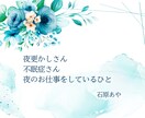 眠れない夜、お話しませんか？やさしくお聞きします 不眠症経験者が寄り添います/誰かと話したい/寝落ちOK♪ イメージ4
