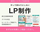 ランディングページ制作します 集客につながるLPを、デザインからコーディングまで イメージ1
