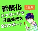 行動習慣化&タスク処理~頑張るあなたを応援します 継続力を高め、目標を達成するための最強の思考法を伝授 イメージ1