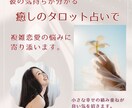 本格★多くのカードを展開し複雑な悩みを深掘りします ケルト十字やヘキサグラム等多方面から視て癒しとアドバイス⭐︎ イメージ4