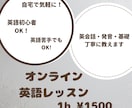英語苦手な方へ英会話発音/基礎から丁寧に教えます 初心者歓迎 苦手克服 無理なく続けられる個別英語指導 イメージ1