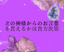神降ろしの巫女が貴方に必要な神様の神託を授けます 神は貴方の生き方を見ています　どのような神託かは貴方次第です イメージ6