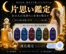 片思いの恋の未来をあなたの魂色で占います 深層心理にアクセスし誰も触れた事のない彼の本音を読み取ります イメージ1