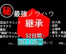 52日間で30万円稼いだメルカリ転売を解禁します 僕の知っている”すべて”のノウハウをすべてあなたへ継承します イメージ1