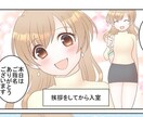 漫画知識0OK！箇条書きOK！マンガ描きます LP、広告、動画、一般向け・女性向け・男性向け・仕事用など イメージ4