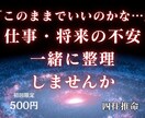 職場の人間関係 | 四柱推命で悩みを整理します 職場の人間関係にひとりで悩んでいませんか？ イメージ1