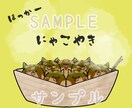 どんなものでも可愛くキャラクターにしちゃいます SNSアイコン、web チラシ、配布物のカットイラストなど イメージ1