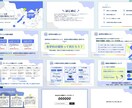 伝わる資料制作│プレゼン・提案書の資料作ります 制作会社経験×1,000枚以上の実績！心を動かす資料デザイン イメージ6