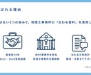 税理士/会計事務所専門の事務所資料作成します 事務所の強みをクライアントに伝える資料をお作りします イメージ3