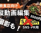 飲食店向け写真、動画制作をします 飲食店経営者の皆様。SNS広告やってみませんか？ イメージ1