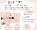顔分析｜あなたのお顔の魅力をお伝えします お顔の特徴や魅力を客観的に分析。今より楽しい毎日へ。 イメージ4