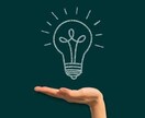 ひらめき力UP⤴️Fラン大学でもできる方法教えます ひらめきは天才だけのものじゃない！ イメージ1