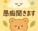 30分あなただけに向き合います 電話は緊張するという方に向けてチャットでのサービスです♩ イメージ6