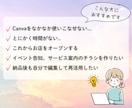Canvaで伝わるチラシデザインを制作します CanvaProで想いに寄りそう｜幅広いデザイン作ります◎ イメージ2