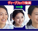 違和感のないディープフェイク動画を作ります 【リアルで高品質なディープフェイク動画をお求めの方はぜひ】 イメージ1