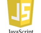 JavaScriptの悩み解決します 主に学生さん向けの勉強をお手伝いいたします イメージ1