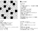 クロスワード・あいうえお作文など 言葉で作ります 誰に頼めばいいかわからない依頼も歓迎！言葉遊びならOK イメージ2