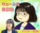 あなたの魅力をキャラクターでブランディングします 一目で覚えてもらえるアイコン画像 イメージ1