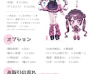 今ドキのおしゃカワイラスト♪歌みたMV絵描きます クリックしたくなる絵で貴方の歌みたMV制作を全力をサポート！ イメージ2