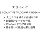 業務改善 × Excelツール設計します 関数のみで自動化・効率化【マクロ不使用／古いExcelOK】 イメージ3