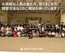 イベント企画・運営の進め方を現場経験から整理します ～フェス主催15年の実務視点で進行整理～ イメージ6