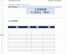 毎月の見積書作成5分→30秒に自動化します Excel不要・個人事業主のための時短ツール イメージ2