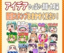 アイデア満載なアニメーションスタンプ作成します アイデア満載、いっぱい、大喝采！ イメージ1