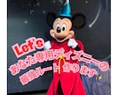 あなた専用のディズニー周り方・最強ルート作ります 【月１ディズニー勢が作る】初心者でも満足できる神プラン‼︎ イメージ1