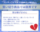 忙しい会社員でも商品が売れるコンサルします AIを活用した爆速高品質のコンテンツ作成コンサル イメージ6