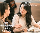 毒親に苦しんでいる方の話を二日間チャットで聞きます 毒親育ちですが絶縁して幸せを手に入れた元保育士がお話聞きます イメージ2