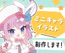 ミニキャライラスト作成します SNS、YouTubeサムネイルなどで使える絵を作成します。 イメージ1