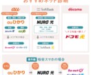 現役店員がスマホ全般の相談乗ります スマホの使い方、スマホ・ネット回線・電気ガス等の料金相談〇 イメージ3
