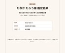 名前と生年月日から「自分の取扱説明書」を作ります 強み・価値観・人間関係の傾向を3500字以上の鑑定書でお届け イメージ2