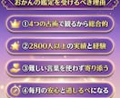 今月の運勢占います あなただけの運気を知れば『人生を少し楽』に過ごせます イメージ5