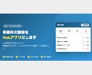 税理士・会計事務所の業務をWebアプリ化します Excel管理から卒業、御事務所専用のアプリを開発 イメージ1