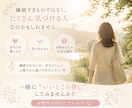 繊細さんなあなたへ。優しさ溢れる心に寄り添います HSPは欠点ではありません。あなたの長所を一緒に探します イメージ5