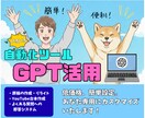 即日使える！GPT活用チャットボットを開発します 今日から作業時間を短縮！あなた専用GPTボット イメージ1