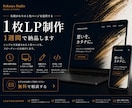 名刺がわりの1枚LPを制作します あなたの想いが伝わる1枚ページを制作 イメージ1