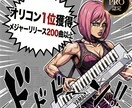 オリコン1位獲得。プロが作曲＆アレンジします ライトプラン！一線で活躍するプロが作曲＆アレンジします。 イメージ6