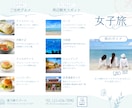 国内旅行のプラン計画・提案します 旅という人生の一部の思い出作りを全力でサポート!! イメージ4
