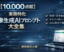 画像プロンプト1万個以上を提供します 実務特化 | 英日対応・Excel整理済み イメージ1