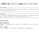 英検1級取得者が英検ライティングの添削指導行います 英検英作文が苦手→自力で書ける！を目指した添削をします イメージ3