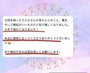 ハイヤーセルフメッセージ♡視えたままお伝えします チャネリング／鑑定／不安／悩み／メッセージ／具体的 イメージ3